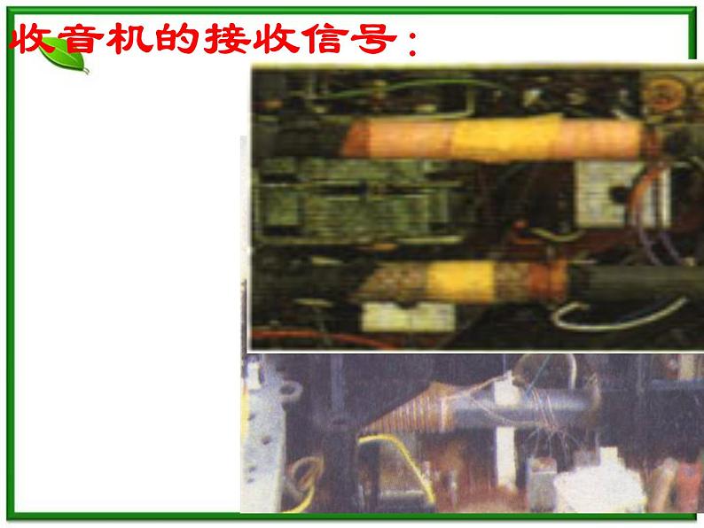 《互感与自感》课件3(30张PPT)(新人教版选修3-2)04