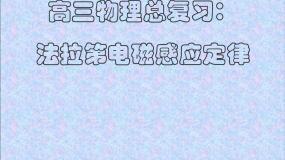 人教版 (新课标)4 法拉第电磁感应定律教学课件ppt