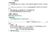 高中物理6 用动量概念表示牛顿第二定律学案及答案
