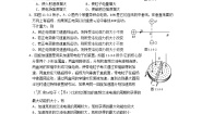 高中人教版 (新课标)2 科学的转折：光的粒子性学案