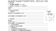 人教版 (新课标)选修32 科学的转折：光的粒子性学案及答案