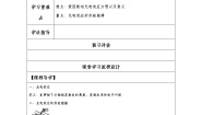 高中物理人教版 (新课标)选修32 科学的转折：光的粒子性导学案