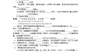 物理选修32 科学的转折：光的粒子性导学案及答案