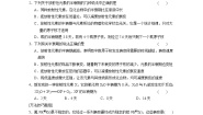 高中物理人教版 (新课标)选修32 放射性元素的衰变第2课时练习