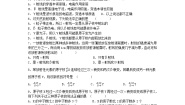 高中人教版 (新课标)选修3-5第十九章 原子核2 放射性元素的衰变课时训练