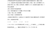 高中物理人教版 (新课标)选修32 放射性元素的衰变课堂检测