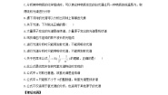 高中物理人教版 (新课标)选修33 氢原子光谱练习题