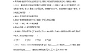 高中物理人教版 (新课标)选修3选修3-5第十九章 原子核2 放射性元素的衰变同步训练题
