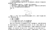高中物理人教版 (新课标)选修36 光的偏振课后复习题