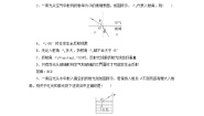 高中物理人教版 (新课标)选修32 全反射课后复习题