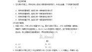 高中物理人教版 (新课标)选修34 碰撞同步练习题