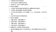 高中物理人教版 (新课标)选修33 崭新的一页：粒子的波动性第3课时课时练习
