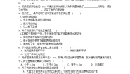 物理选修33 崭新的一页：粒子的波动性课时练习