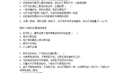 人教版 (新课标)选修3选修3-5第十七章 波粒二象性3 崭新的一页：粒子的波动性同步测试题