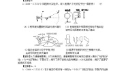 高中物理人教版 (新课标)选修33 崭新的一页：粒子的波动性达标测试