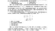 人教版 (新课标)选修34 实验：用双缝干涉测量光的波长课后练习题