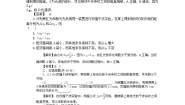 高中物理人教版 (新课标)选修34 实验：用双缝干涉测量光的波长综合训练题