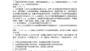 高中物理4 实验：用双缝干涉测量光的波长课时练习