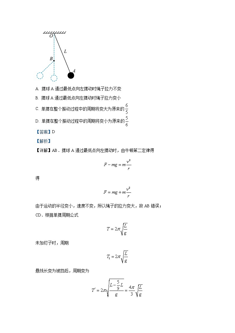 江苏省扬州中学2021-2022学年高二上学期12月月考试题物理含解析第3页