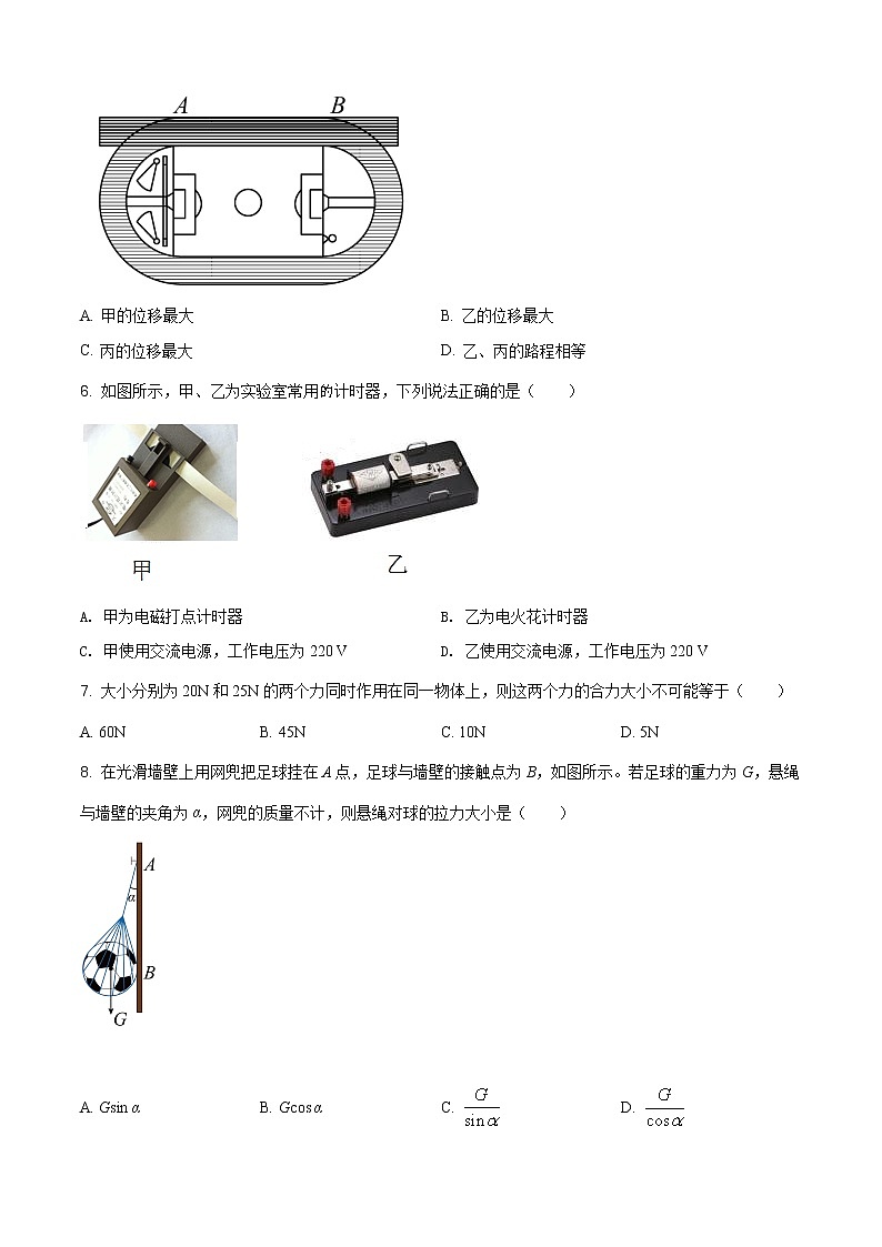 江苏省盐城市2020-2021学年高二(上)12月学业水平合格性考试模拟物理试题(一)第2页