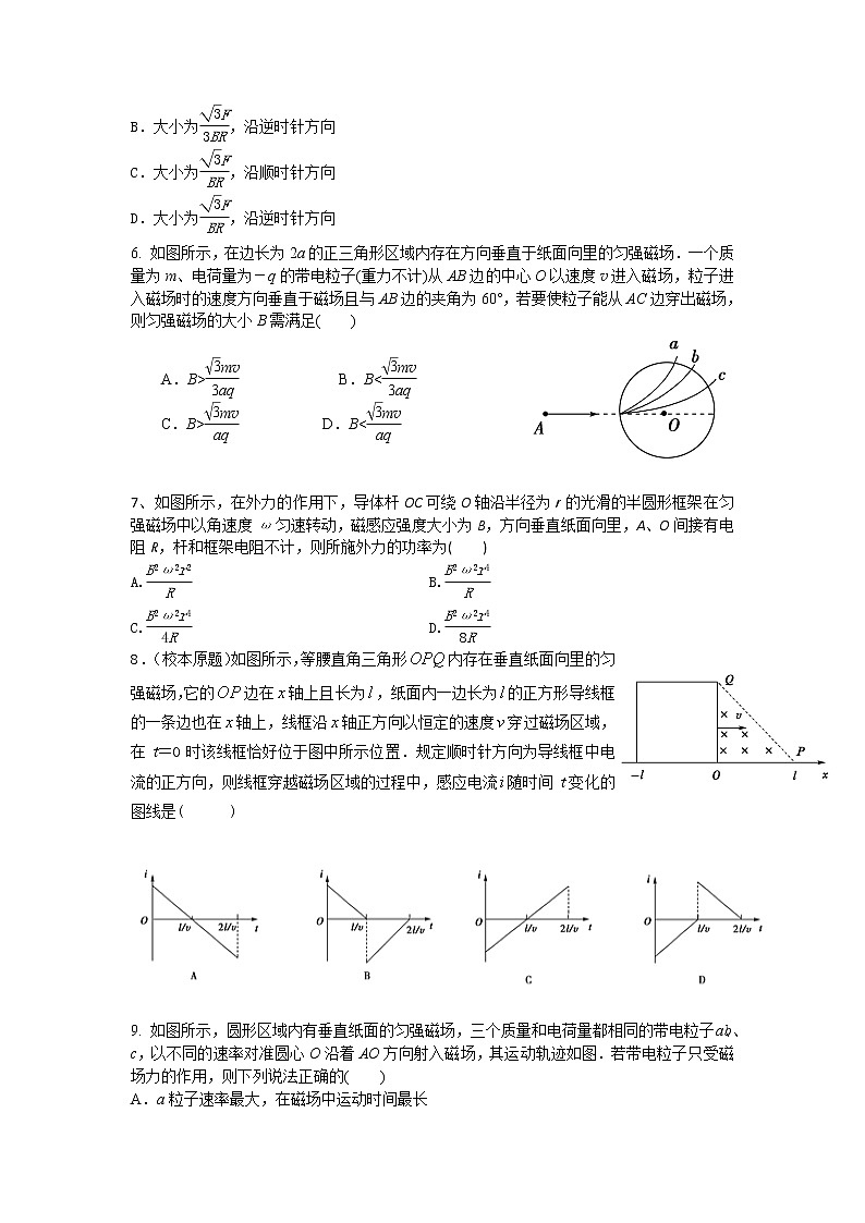 2021-2022学年黑龙江省哈师大附中高二上学期期末考试物理试题 Word版02