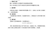 鲁科版 (2019)必修 第三册第5节 科学探究:电容器教学设计及反思