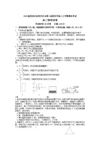 2022届黑龙江省牡丹江市第三高级中学高三上学期期末考试 物理 word版含答案练习题