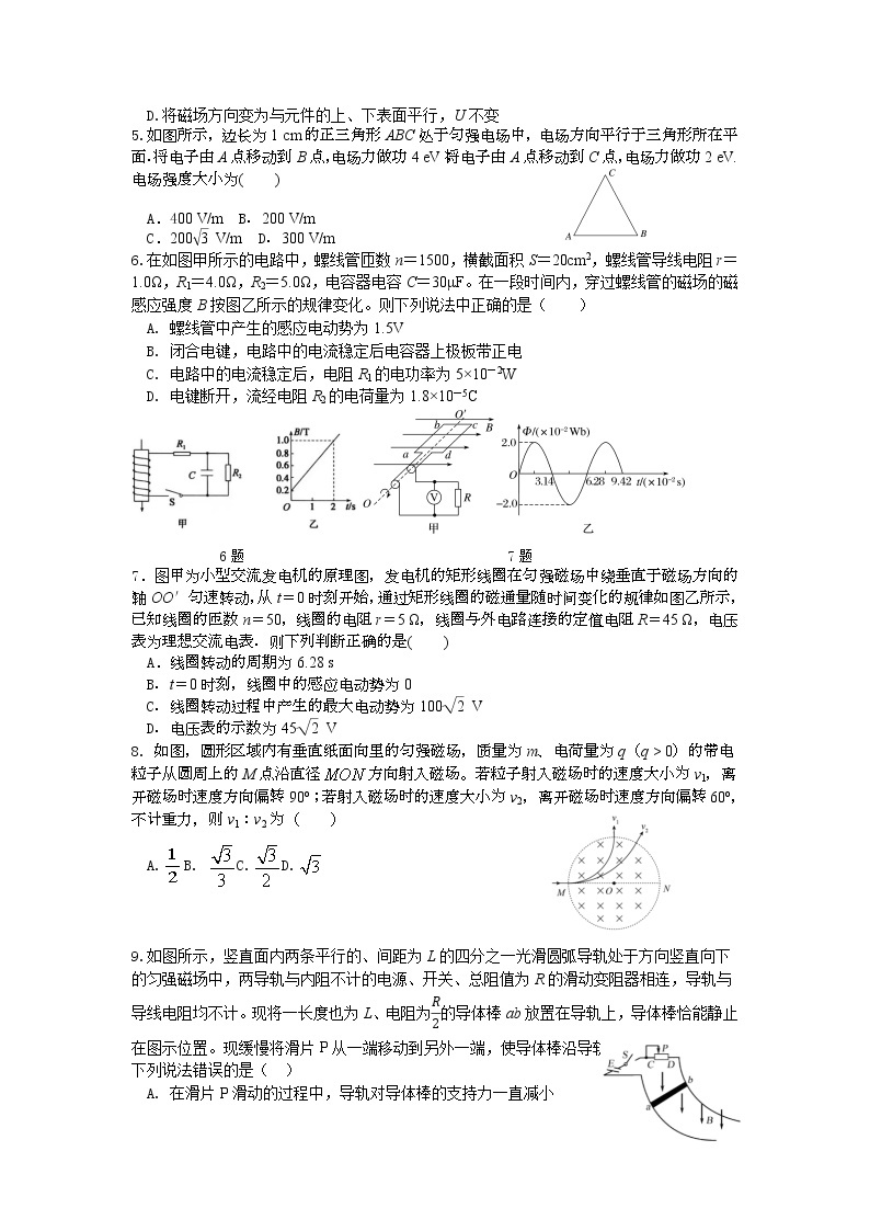 黑龙江省牡丹江市第三高级中学2022届高三上学期期末考试物理含答案02