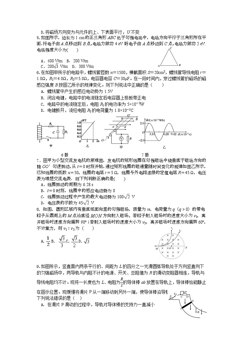 黑龙江省牡丹江市第三高级中学2022届高三上学期期末考试物理含答案第2页
