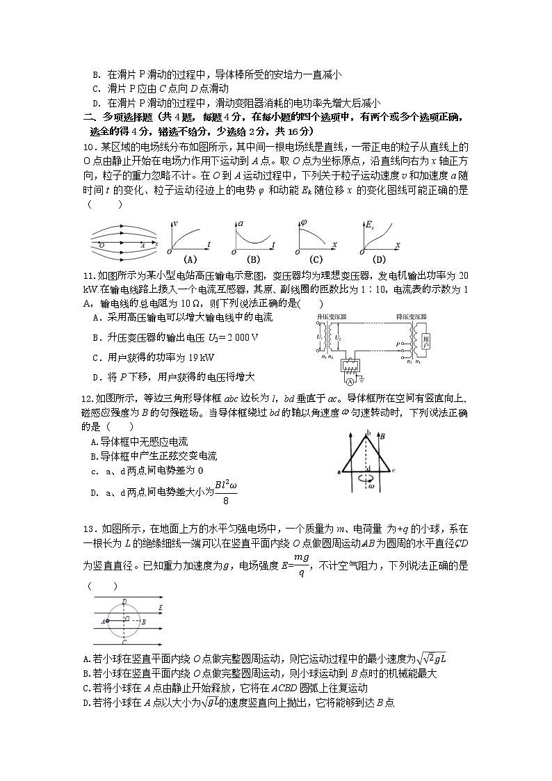 黑龙江省牡丹江市第三高级中学2022届高三上学期期末考试物理含答案第3页