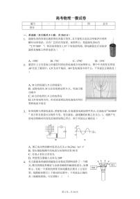 2020届无锡市高考物理一模试卷（含答案解析）