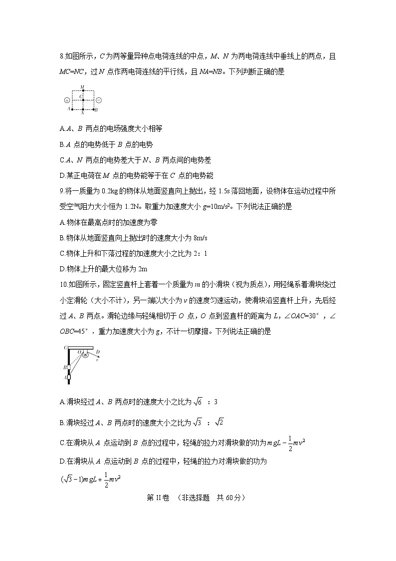 陕西省渭南市2021届高三上学期教学质量检测(Ⅰ)(一模)物理试卷 Word版含答案第3页