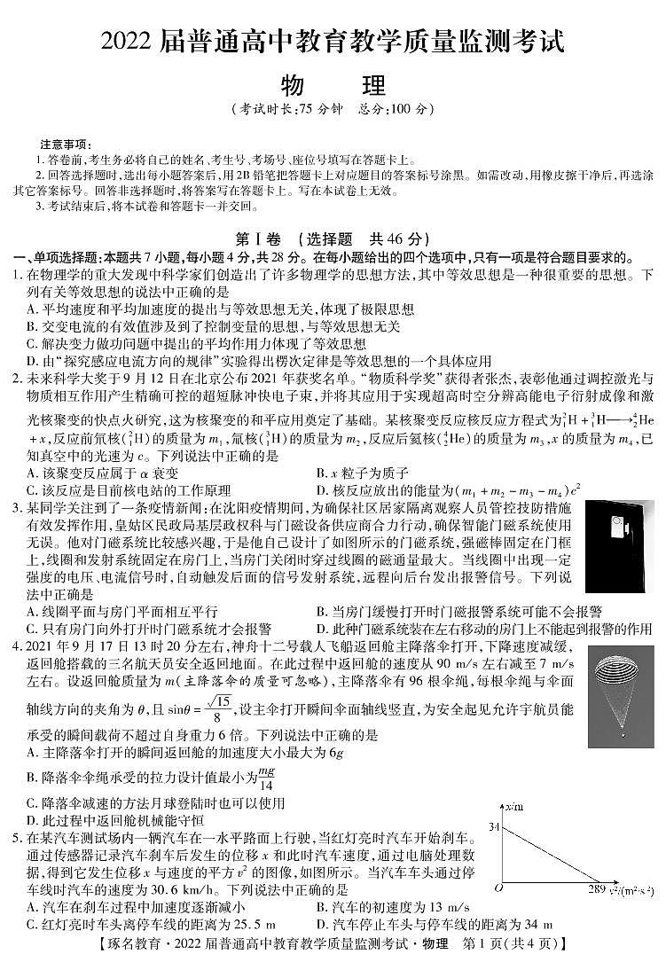 物理第1页