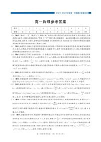 河北省邯郸市2021-2022学年高一上学期期末考试物理试题