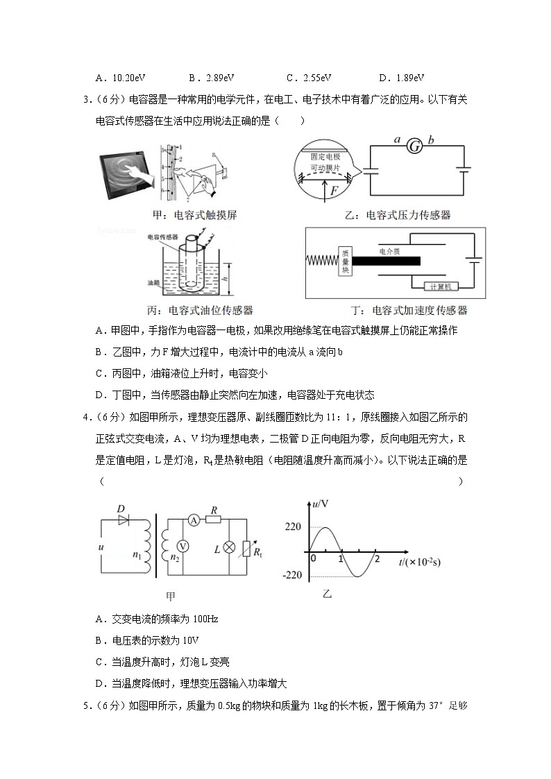 2020年广东省深圳市高考高三一模物理试卷(含详细答案解析)02