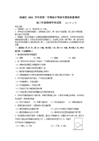 上海市杨浦区2022届高三上学期一模试题（12月）物理含答案