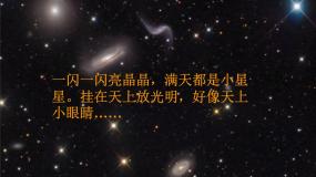 高中物理人教版 (新课标)必修21.行星的运动教课ppt课件