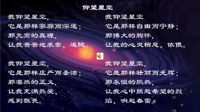 高中物理人教版 (新课标)必修24.万有引力理论的成就课前预习课件ppt