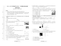2020-2021学年湖北省高一上学期元月期末质量检测物理试卷 PDF版