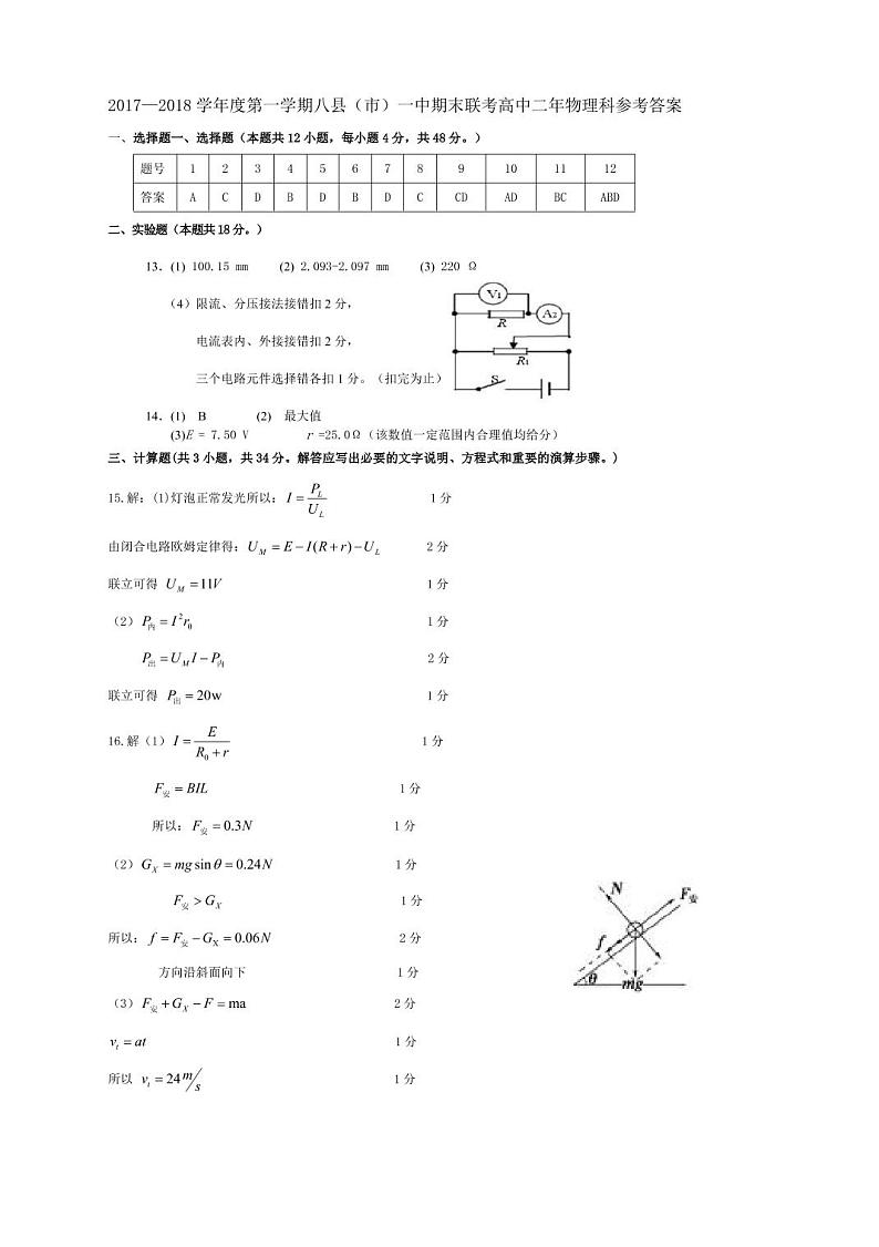 参考答案第1页