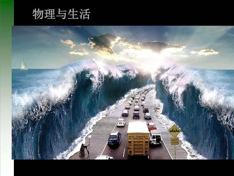 人教版(新课标)高中物理必修二第七章机械能守恒定律—— 动能和动能定理 课件第4页