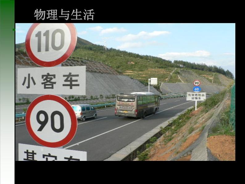 人教版(新课标)高中物理必修二第七章机械能守恒定律—— 动能和动能定理 课件第6页