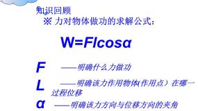 高中物理人教版 (新课标)必修23.功率评课ppt课件