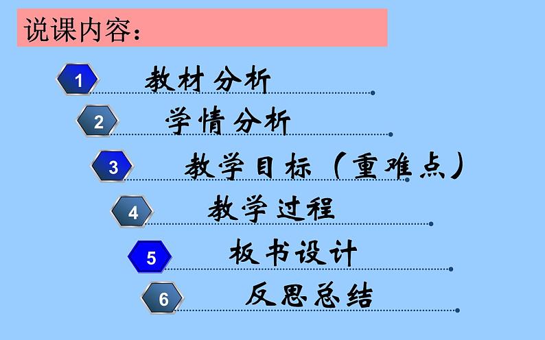 人教版(新课标)高中物理必修二第七章机械能守恒定律——7.4重力势能说课稿课件PPT02