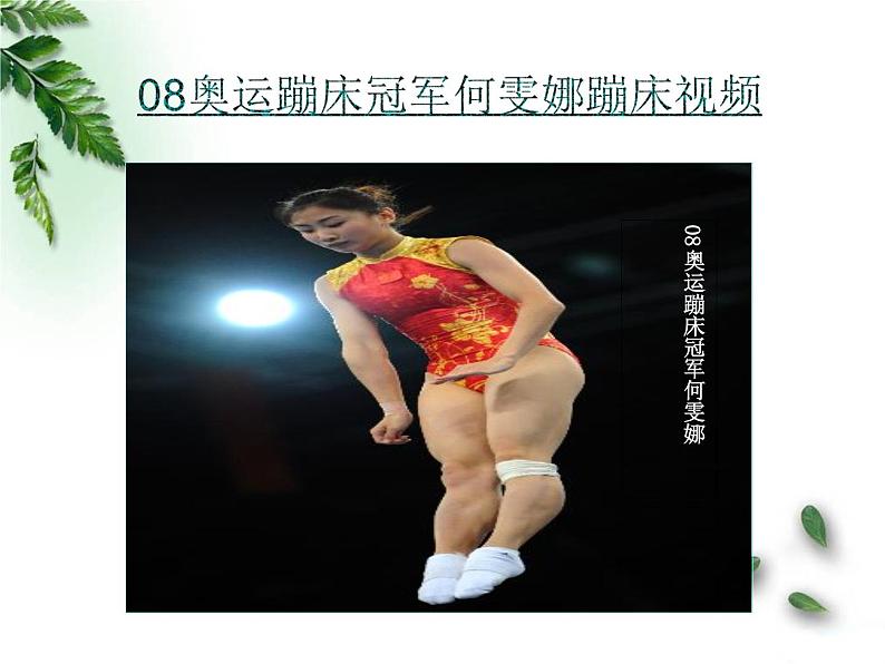 人教版(新课标)高中物理必修二第七章机械能守恒定律——7.8机械能守恒定律课件PPT第4页