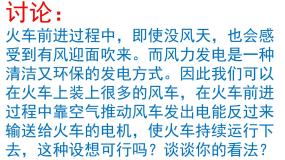 高中人教版 (新课标)10.能量守恒定律与能源教课ppt课件