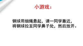 物理必修28.机械能守恒定律授课ppt课件
