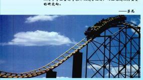 高中8.机械能守恒定律教课内容课件ppt