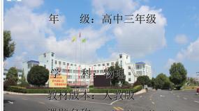 高中物理人教版 (新课标)必修210.能量守恒定律与能源多媒体教学ppt课件