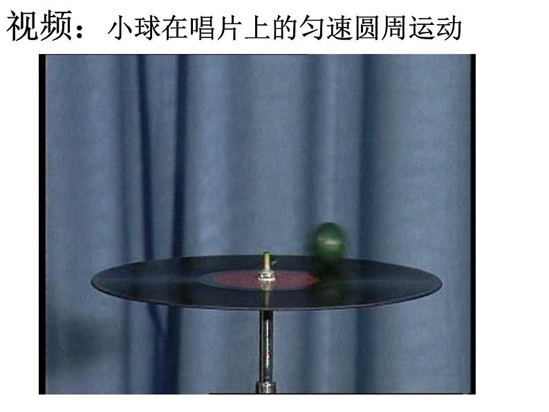 人教版(新课标)高中物理必修二第五章曲线运动—— 5.6向心力课件PPT03